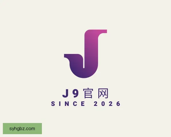 关于J9网站